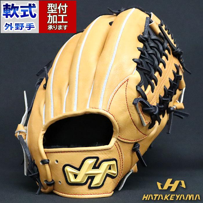 野球 ハタケヤマ 軟式グローブ 和牛 外野 HATAKEYAMA グラブ 野球 ハタケヤマ 軟式グローブ 和牛 外野 HATAKEYAMA グラブ
