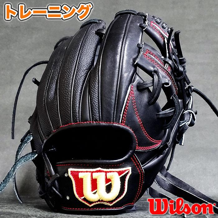 硬式 トレーニング グラブ Try Hard DUAL D5 ウィルソン Wilson 硬式 トレーニング グラブ Try Hard DUAL D5 ウィルソン Wilson