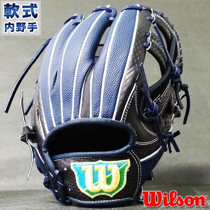 軟式 カラー グラブ Wilson Sraff 外崎モデル 内野 ウィルソン 軟式 カラー グラブ Wilson Sraff 外崎モデル 内野 ウィルソン