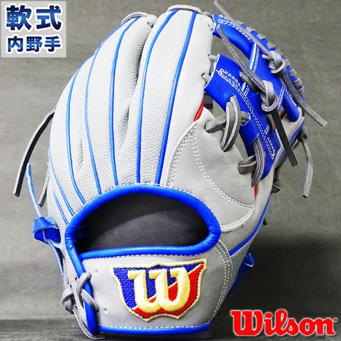 軟式 カラー グラブ Wilson Sraff 外崎モデル 内野 ウィルソン 軟式 カラー グラブ Wilson Sraff 外崎モデル 内野 ウィルソン