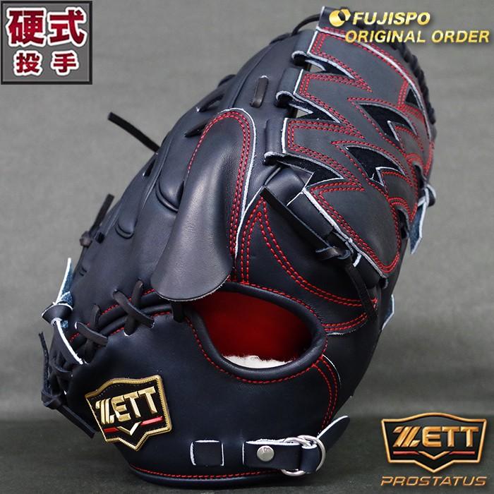最安値で ゼットプロステイタス 硬式用 オーダーグラブ グローブ 野球