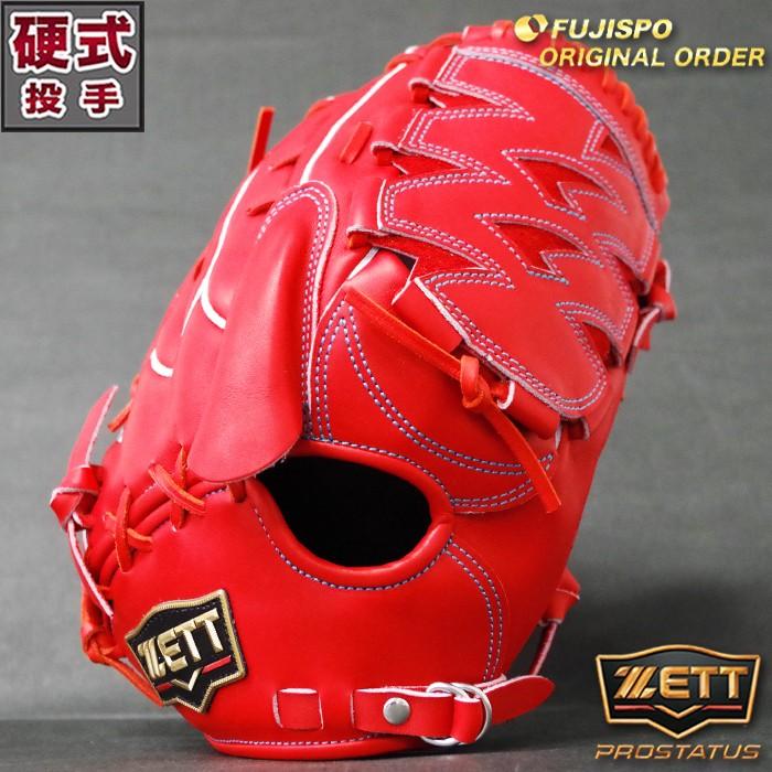 【通常品】 プロステイタス 硬式 オーダー グラブ フジスポオリジナルオーダー ゼット(ZETT) 【野球・ソフト】　投手 ピッチャー グローブ 右投げ (Z200558005800552600) 【RIZ7448250631】(26220円)