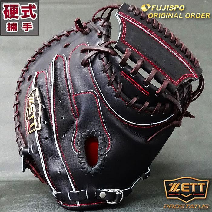 プロステイタス 硬式 オーダー キャッチャー ミット フジスポオリジナル ゼット(ZETT) 【野球・ソフト】プロステ グラブ グローブ 右投げ (Z210219003700CM6400) :Z210219003700CM6400:フジスポYahoo店 - 通販 - Yahoo!ショッピング プロステイタス 硬式 オーダー キャッチャー ミット フジスポオリジナル ゼット(ZETT) 【野球・ソフト】プロステ グラブ グローブ 右投げ (Z210219003700CM6400) :Z210219003700CM6400:フジスポYahoo店 - 通販 - Yahoo!ショッピング