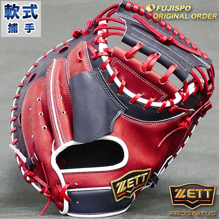 プロステイタス 軟式 オーダー キャッチャー ミット フジスポ プロステイタス 軟式 オーダー キャッチャー ミット フジスポ