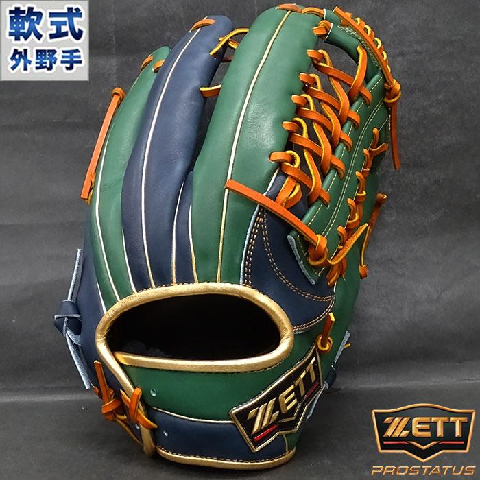 プロステイタス 軟式オーダー フジスポオリジナルオーダ ゼット ZETT 