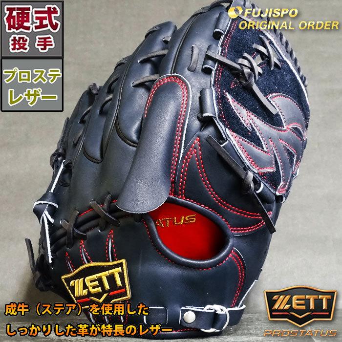 連休特価 ゼット ネオステイタス ボディバック 野球 国際ブランド ネオステイタス