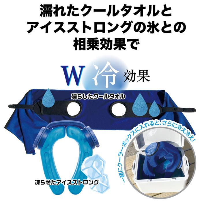 MIクリエーションズ アイスストロングクールタオル アイシング ハンズ