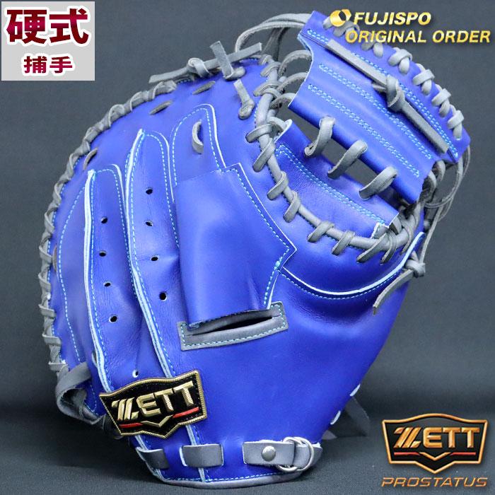 野球 ゼット 硬式キャッチャーミット 硬式 キャッチャーミット 野球 ゼット 硬式キャッチャーミット 硬式 キャッチャーミット