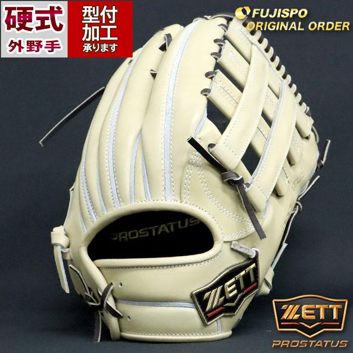 野球 ゼット 硬式グローブ 硬式 グローブ プロステイタス オーダー