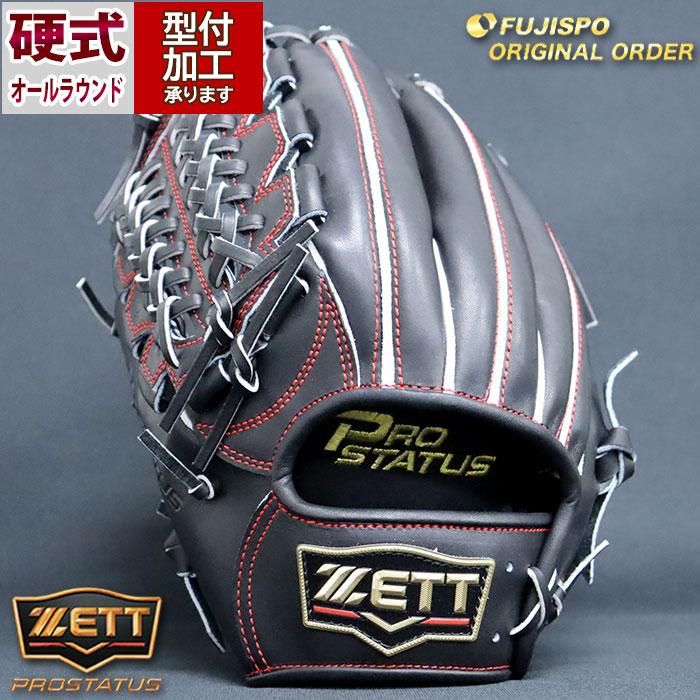野球 ゼット 硬式グローブ 硬式 グローブ プロステイタス オーダー 