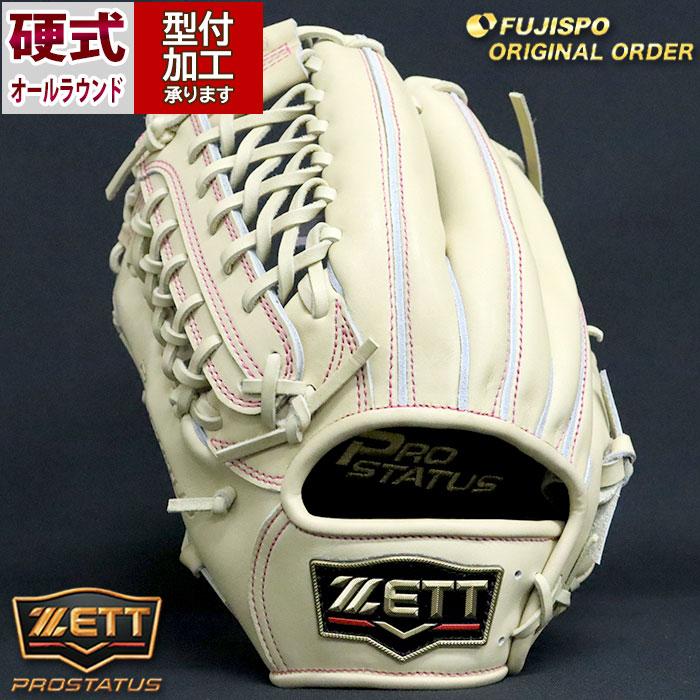 野球 ゼット 硬式グローブ 硬式 グローブ プロステイタス オーダー