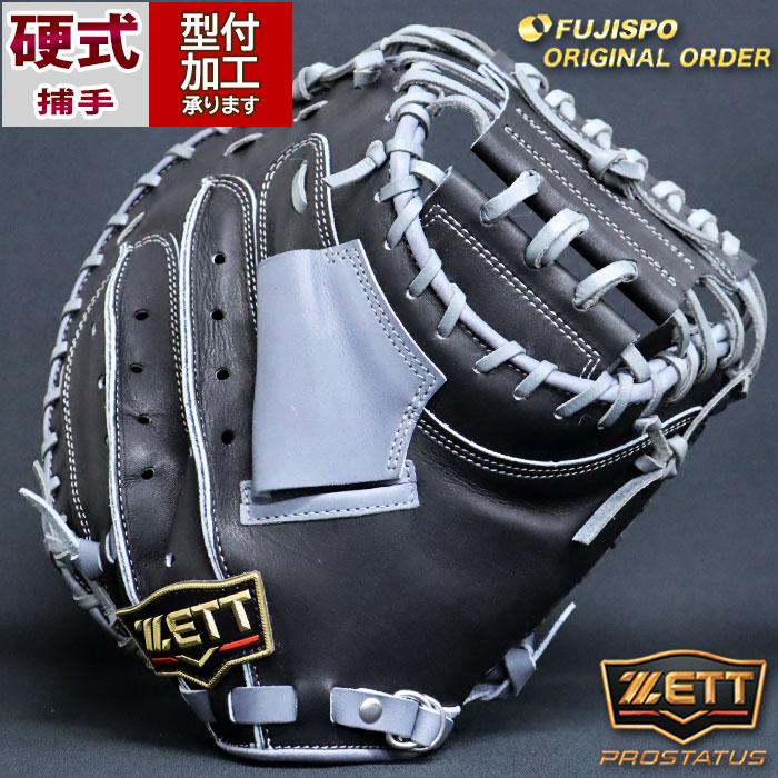 硬式キャッチャーミット ZETTプロステイタス オーダーグラブ 値下げ