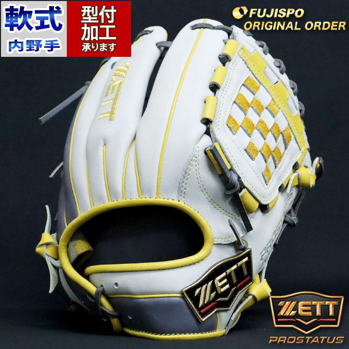 野球 ゼット 軟式グローブ 軟式 グローブ プロステイタス オーダー