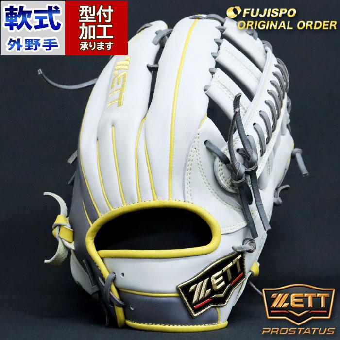 野球 ゼット 軟式グローブ 軟式 グローブ プロステイタス 野球 ゼット 軟式グローブ 軟式 グローブ プロステイタス