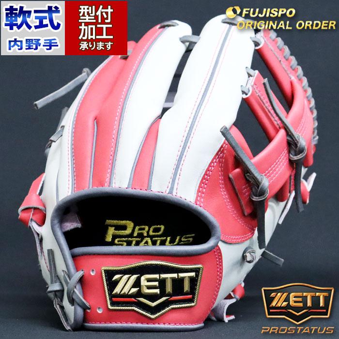 野球 ゼット 軟式グローブ 軟式 グローブ プロステイタス 野球 ゼット 軟式グローブ 軟式 グローブ プロステイタス