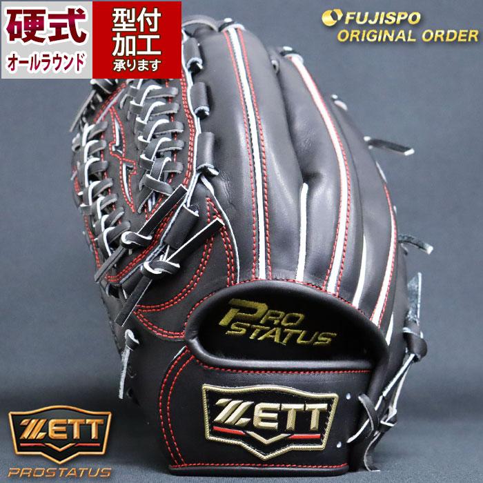 野球 ゼット 硬式グローブ 硬式 グローブ プロステイタス オーダー