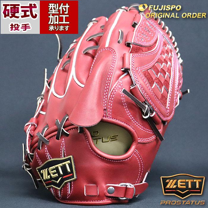 野球 ゼット 硬式グローブ 硬式 グローブ プロステイタス オーダー