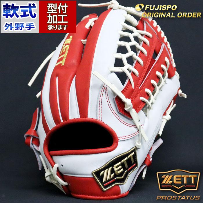 野球 ゼット 軟式グローブ 軟式 グローブ プロステイタス 野球 ゼット 軟式グローブ 軟式 グローブ プロステイタス