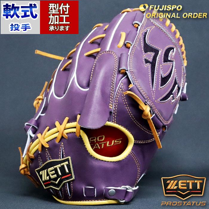 野球 ゼット 軟式グローブ 軟式 グローブ プロステイタス 野球 ゼット 軟式グローブ 軟式 グローブ プロステイタス