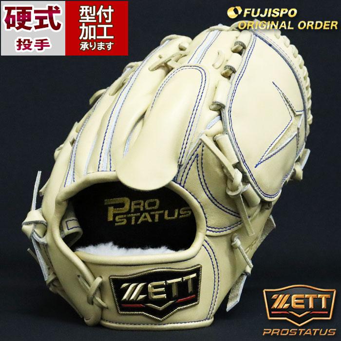 楽天市場】ゼット プロステイタス オーダーグラブ 千賀モデル 楽天市場】ゼット プロステイタス オーダーグラブ 千賀モデル