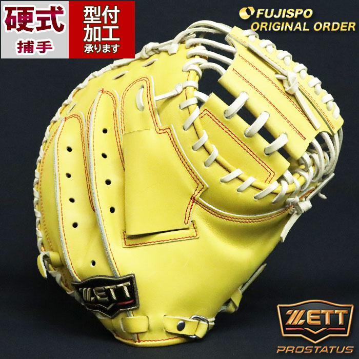 野球 ゼット 硬式キャッチャーミット プロステイタス オーダーグラブ