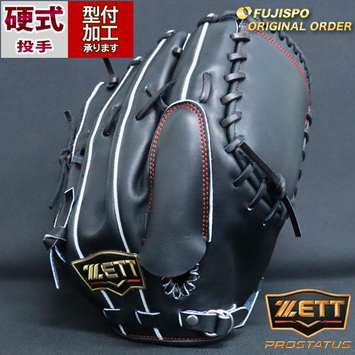 てっど様確認用 野球 ゼット 硬式グローブ プロステイタス オーダーグラブ 631型 ZETT
