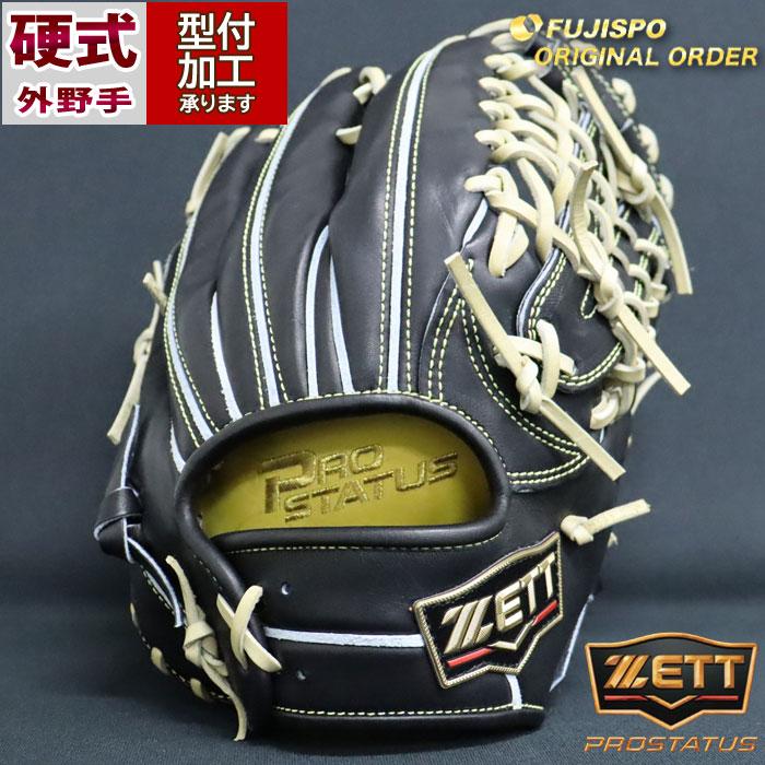 野球 ゼット 硬式グローブ プロステイタス オーダーグラブ 267型 ZETT