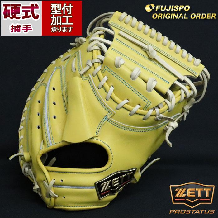 野球 ゼット 硬式キャッチャーミット プロステイタス オーダー 野球 ゼット 硬式キャッチャーミット プロステイタス オーダー