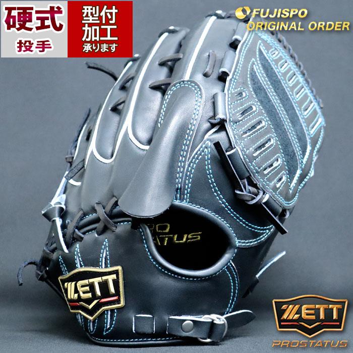野球 ゼット 硬式グローブ プロステイタス オーダーグラブ 藤浪 野球 ゼット 硬式グローブ プロステイタス オーダーグラブ 藤浪