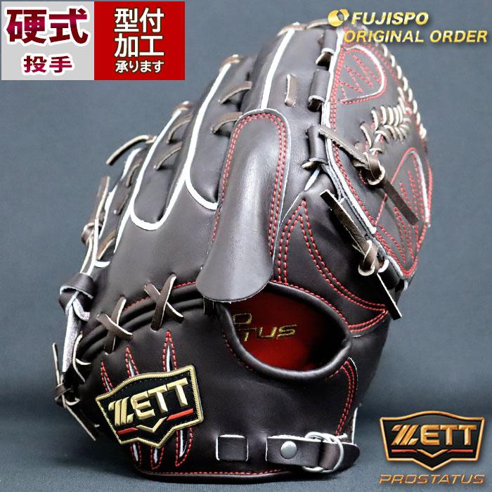 野球 ゼット 硬式グローブ プロステイタス オーダーグラブ 藤浪 野球 ゼット 硬式グローブ プロステイタス オーダーグラブ 藤浪