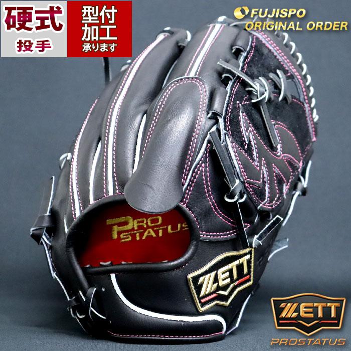 野球 ゼット 硬式グローブ プロステイタス オーダーグラブ 今宮型 ZETT