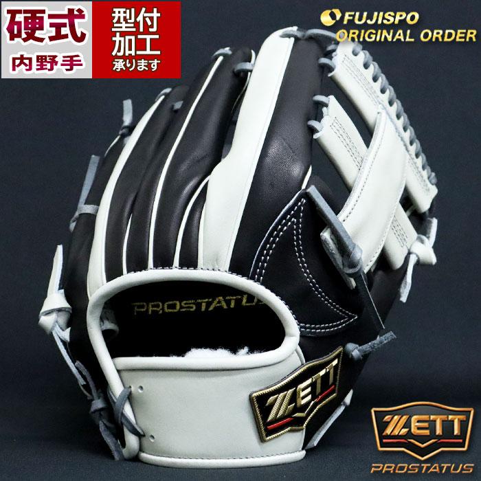 野球 ゼット 硬式グローブ プロステイタス オーダーグラブ 吉川型 ZETT