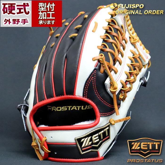 野球 ゼット 硬式グローブ プロステイタス オーダーグラブ 中川型 ZETT