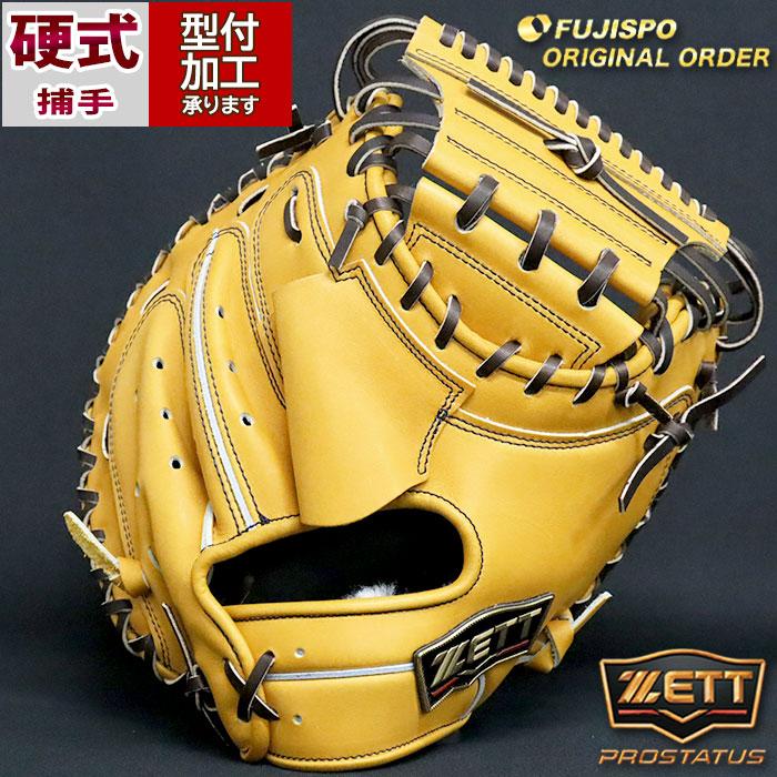 野球 ゼット 硬式キャッチャーミット プロステイタス オーダー 野球 ゼット 硬式キャッチャーミット プロステイタス オーダー