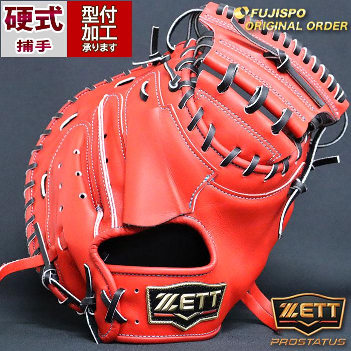 楽天市場】プロステイタス 硬式 オーダー キャッチャー ミット 楽天市場】プロステイタス 硬式 オーダー キャッチャー ミット