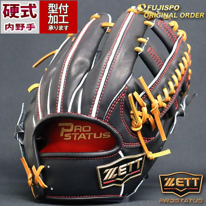 野球 ゼット 硬式グローブ プロステイタス オーダーグラブ 吉川
