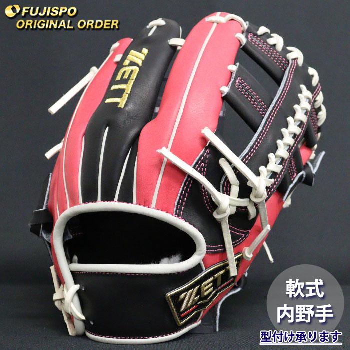 野球 ゼット 軟式グローブ プロステイタス オーダーグラブ 吉川型 ZETT
