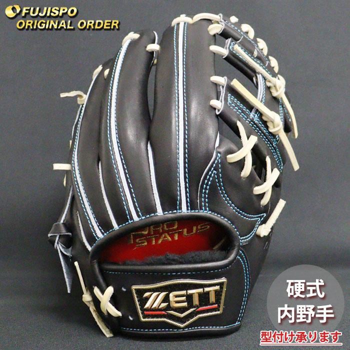 アップセット 硬式 内野手用 グローブ グラブ 誠グローブ 内野グローブ