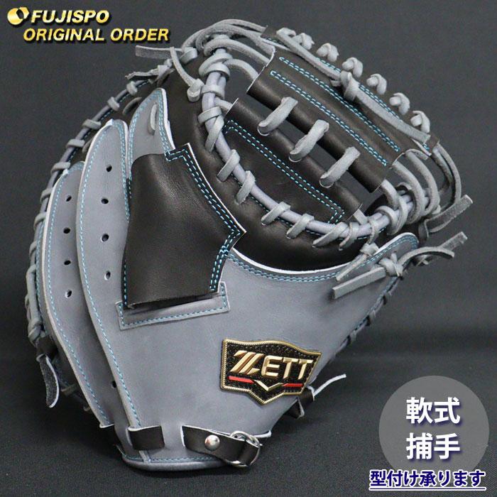 野球 ゼット 軟式 キャッチャーミット プロステイタス オーダーグラブ