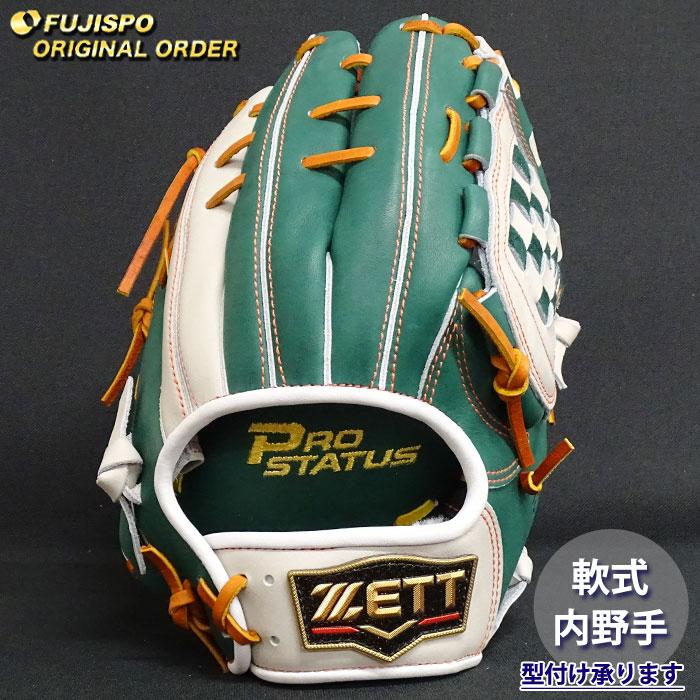 野球 ゼット 軟式グローブ プロステイタス オーダーグラブ 源田型 ZETT