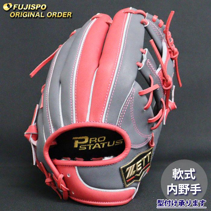 野球 ゼット 軟式グローブ プロステイタス オーダーグラブ 今宮型 ZETT
