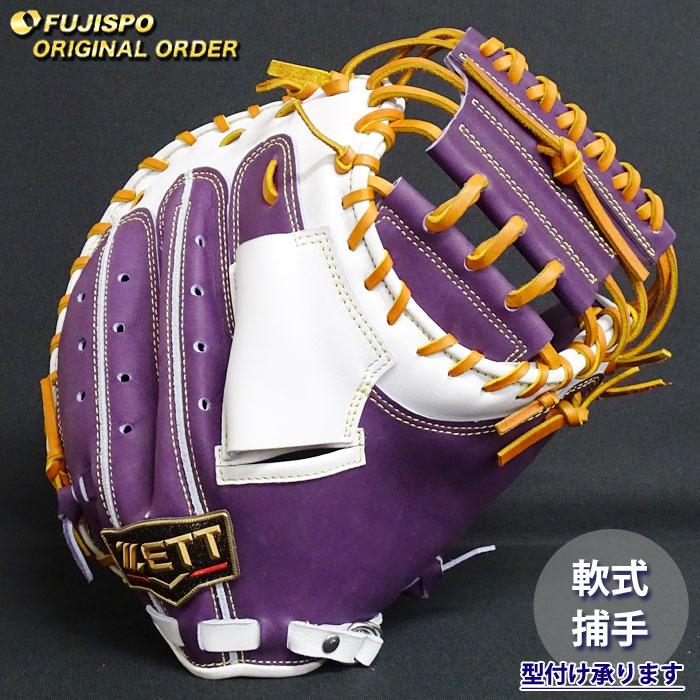 野球 ゼット 軟式 キャッチャーミット プロステイタス オーダーグラブ
