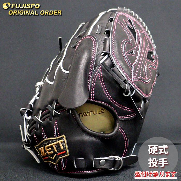 野球 ゼット 硬式グローブ プロステイタス オーダーグラブ 藤浪型 ZETT