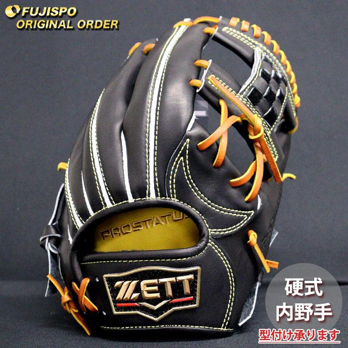 ZETT プロステイタス　硬式オーダー内野用グローブ 野球 ゼット 硬式グローブ プロステイタス オーダーグラブ 441型 ZETT