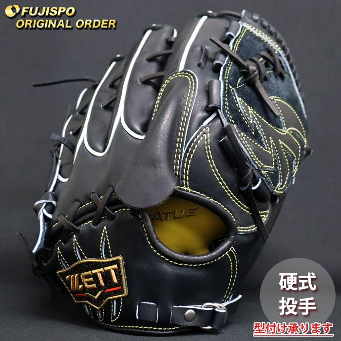 硬式投手用オーダーグラブ 野球 ゼット 硬式グローブ プロステイタス オーダーグラブ 藤浪型 ZETT