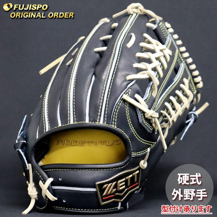 ZETT プロステイタス 硬式外野野球グローブ 硬式グラブ プロステイタス 外野手用 サイズ:8 | 【ZETT】ゼットベース