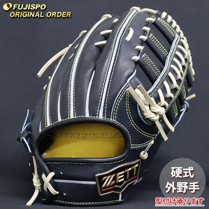 野球 ゼット 硬式グローブ プロステイタス オーダーグラブ 中川型 ZETT
