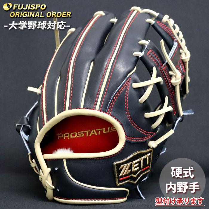 野球 ゼット 硬式グローブ プロステイタス オーダーグラブ 今宮型 ZETT