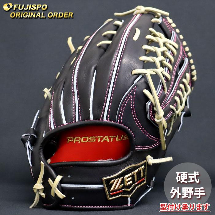 野球 ゼット 硬式グローブ プロステイタス オーダーグラブ 中川型 ZETT