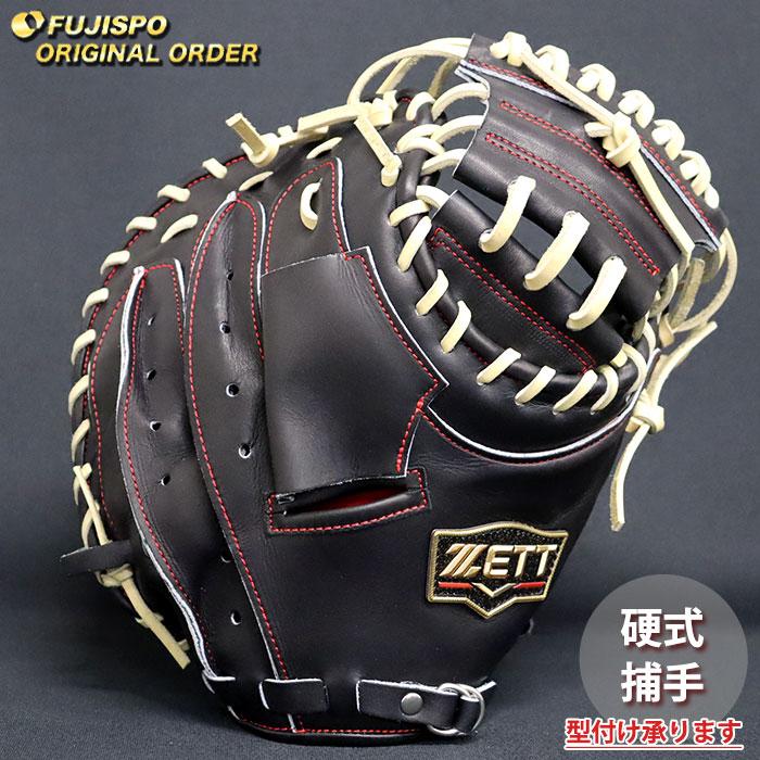 野球 ゼット 硬式 キャッチャーミット プロステイタス オーダーグラブ